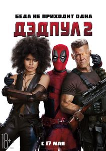  2 (2018) -  6