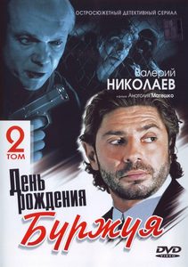    - 2 (2001) -  2