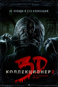 2 (2012) -  1