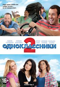  2 (2013) -  1