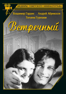  (1932) -  2