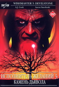   3 (2001) -  2