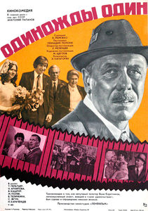   (1974) -  2