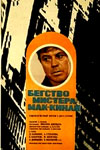 Откровенная Сцена С Бетти Верже – Греческая Смоковница (1976)