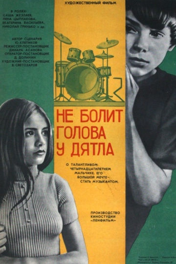      (1974)