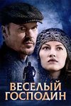 Стриптиз Холли Эглингтон – Длинный Уик-Энд (2005)