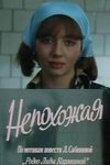  (1985)