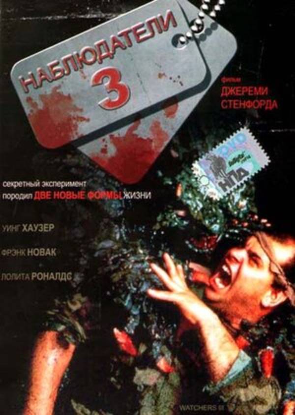 3 (1994)