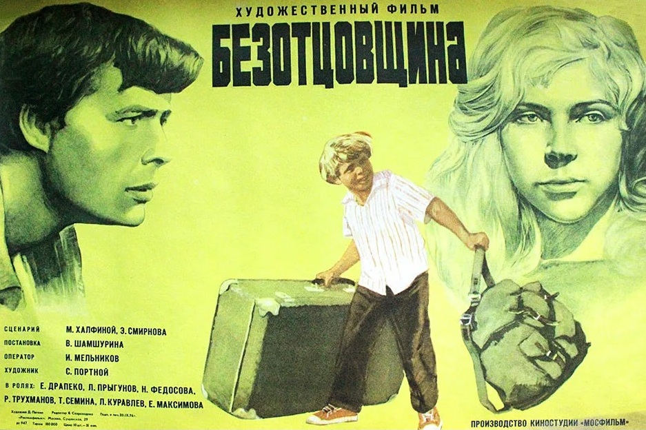  (1976)
