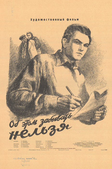     (1954)
