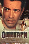 Обнаженная Елена Коробейникова В Душе – Челябумбия (2003)