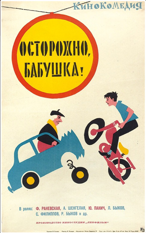 , ! (1960)
