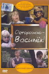  - ! (1985)