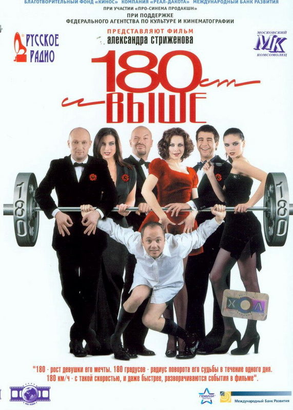  180   (2005)