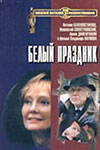   (1994)