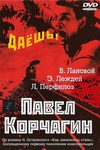   (1956)