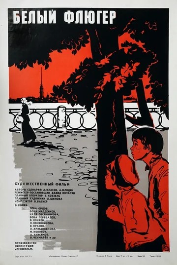   (1969)
