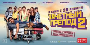   2 (2015) -  3