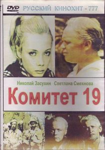  19 (1971) -  1