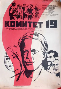 19 (1971) -  2