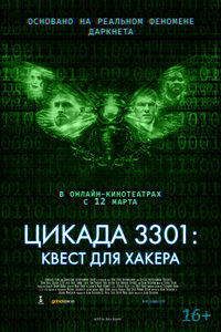  3301:    (2021) -  1