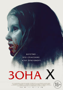  X (2015) -  1