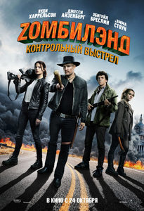 Z:   (2019) -  1