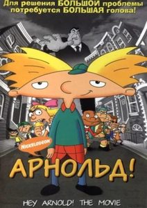 ! (2002) -  1