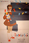 (1948)