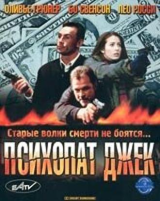   (2000)