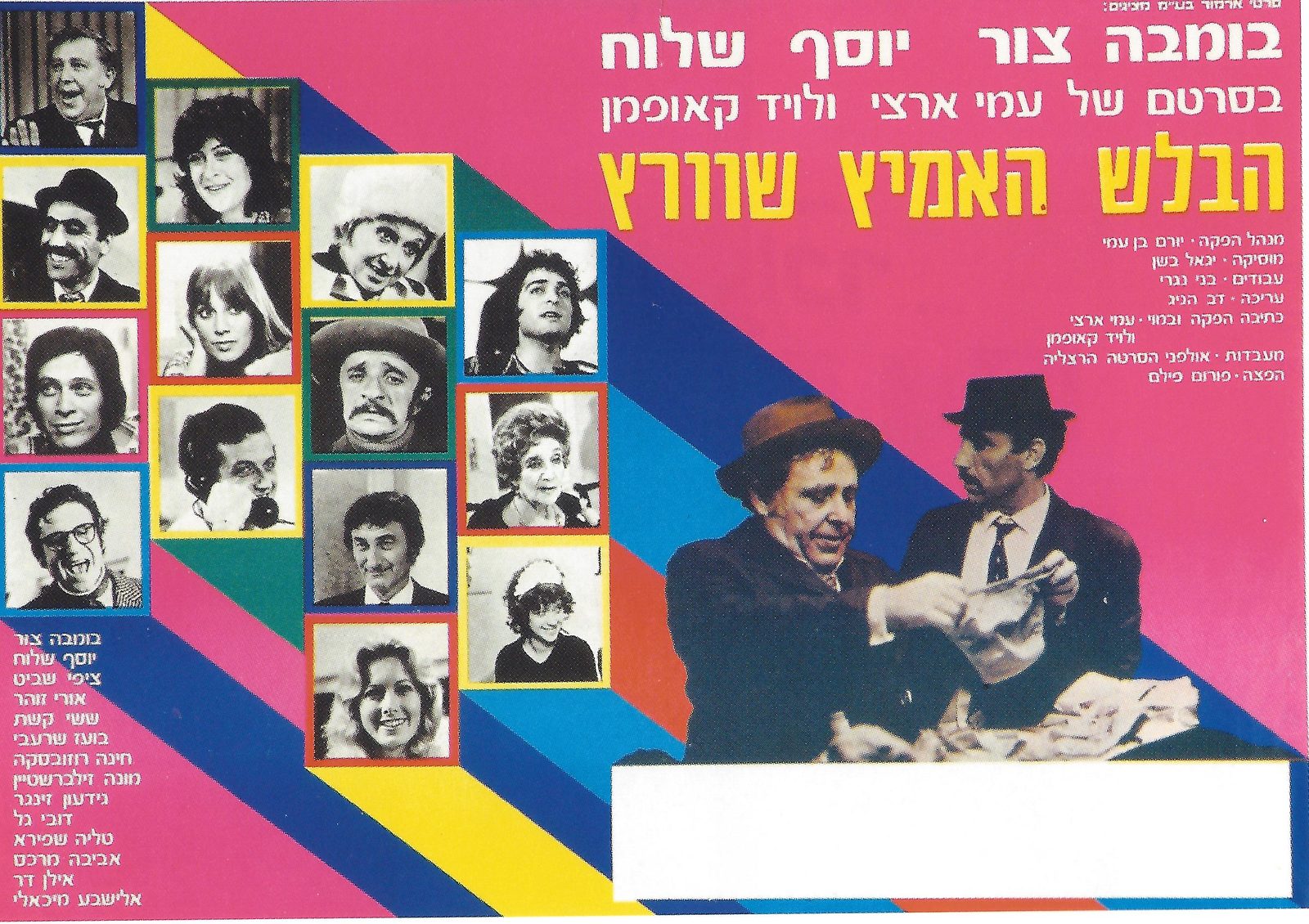   (1973)