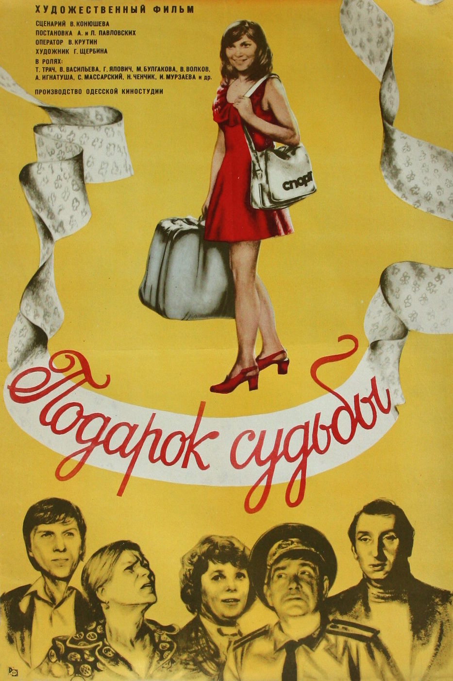   (1977)