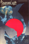   (1986)
