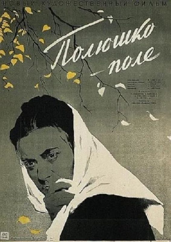 - (1956)