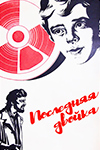   (1977)