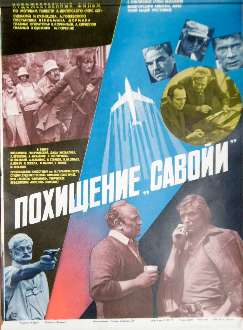  "" (1979)