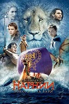 Хроники Нарнии: Покоритель зари (2010)