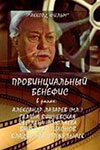   (1993)