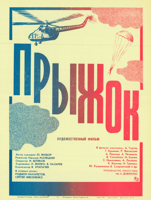  (1985)