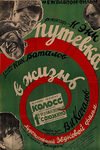    (1931)
