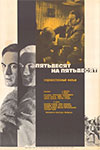 Пятьдесят на пятьдесят (1972)