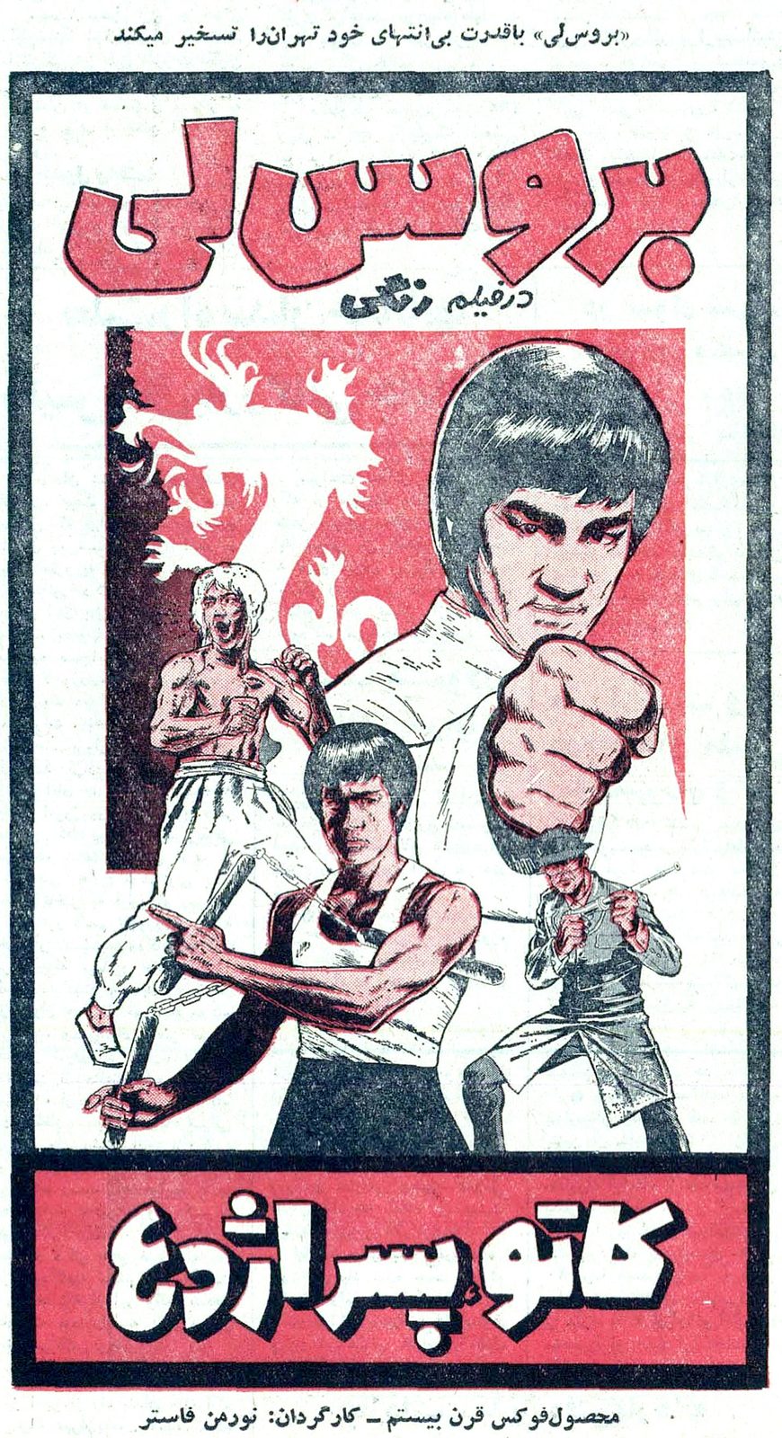   (1974)