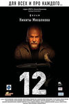 12 (2007)