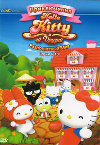  Hello Kitty    (2008) -  6