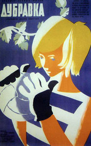  (1967) -  1