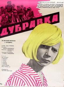  (1967) -  2