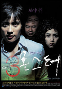 ...  (2004) -  14
