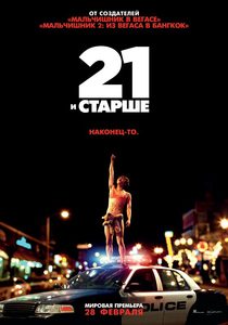 21   (2013) -  1