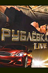  Live (2005-2006)