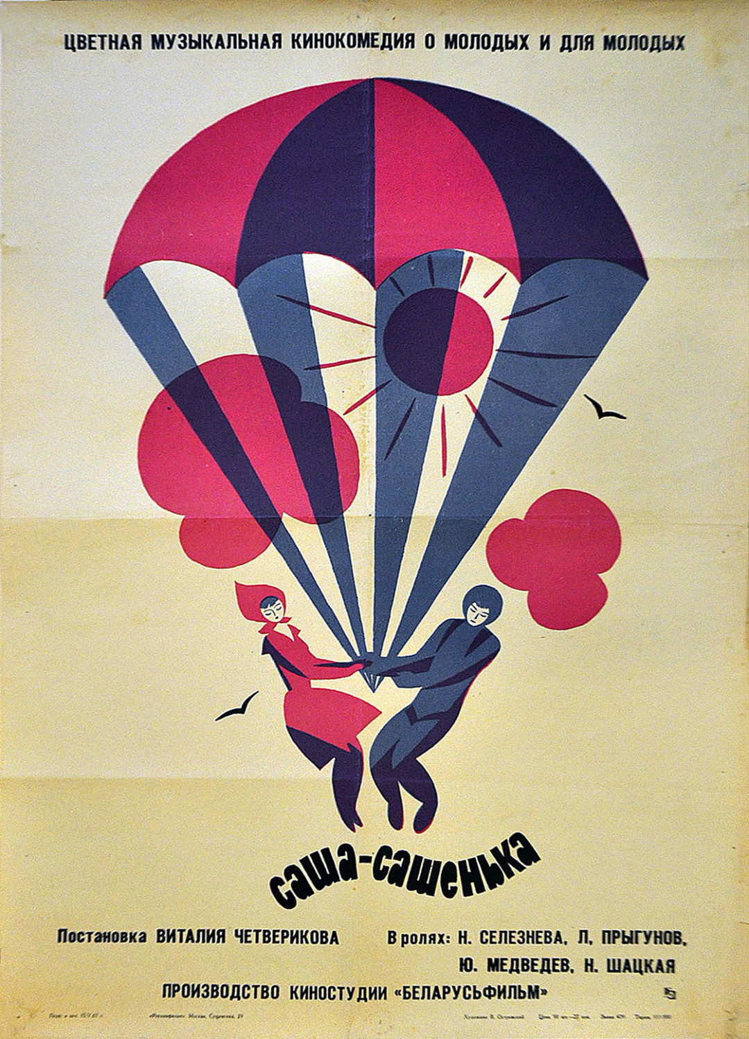 - (1966)